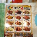 우리집양념치킨 이미지