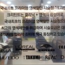 크리틴트 이미지