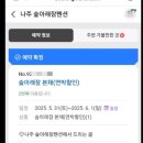 버스정류장_남평농협 이미지