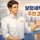 오성세탁소 이미지