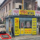 강변밧데리