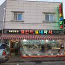 마차분식 이미지