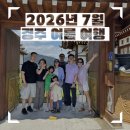 타세 | 2026 경주 여름 물놀이 여행 | 정보 없고 글은 짧은 후기
