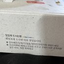 광양잔기지떡 - 광양시 마산길 8-5 | [광양] 광양잔기지떡 맛집 후기-!