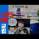 2023토익 최신 기출단어 특강 by 김대균토익킹! 오늘 김대균토익킹 유튜브 구독자 5000돌파 예상! 이미지