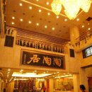 타오(중국식) 이미지