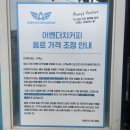 어벤더치성남점 네이버블로그