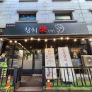 참치락 - 강동구 성내로6길 20 | 부평 맛집] 10년째 찾는 인생 단골집, 숙성 참치의 신세계 ‘부평참치락’ 솔직 후기 feat.체인 아님!!