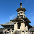 불국사 | 경주 세계문화유산 "불국사" 설날 연휴 방문 후기