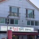 화합길 | 양산 범어 밥집 김치찜 맛집 종가한옥김치찜 푹 익은 묵은지찜 제육볶음 솔직후기