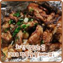 1988정통바베큐