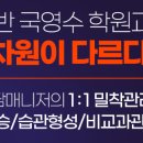 최고수학학원 이미지