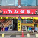 영훈식당