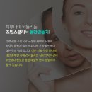 눈가필러 신흥역 눈밑주름 필러 굵은 눈가 가격 콜라겐필러 PRP 성남리쥬란힐러 후기 효과 조인스클리닉