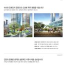 명지국제신도시 삼정그린코아 더베스트 이미지