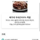 배가네왕족발