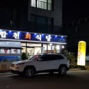 합천회식당 이미지