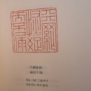 [찬샘별곡 Ⅲ-33]“기록은 역사” 역사歷史를 주시하라! 이미지