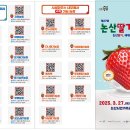딸기 - 울주군 온양로 162-10 | 딸기