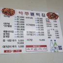 창원 아구찜 맛집 봉곡동 29년 전통 아구별미집 후기