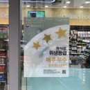 지에스(GS)25 동래래미안아이파크점 이미지