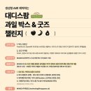 (주)신선팜