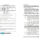 회계운용사2급 2017년 1차 실기 모의고사 - 대한스포츠(주) 이미지