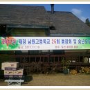 남원고등학교 이미지