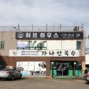 주니국수