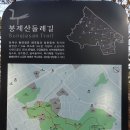 봉제산 장수동산 | 봉제산둘레길...걷기좋은길.(2019년12월22일)
