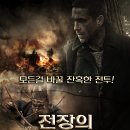 전장의 묵시록 Oblawa, MANHUNT(2012) 이미지