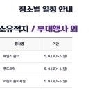 여수진남초등학교 이미지