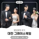대전 웨딩촬영 후기, 임신 중 촬영했던 그레이스케일 웨딩촬영 솔직 후기