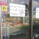 파리바게뜨성화