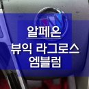 로스오토웍스