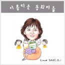 호도애 도서관 장대은 목사입니다. 저부터 소개하지요~ 이미지