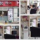 예본헤어 네이버블로그