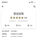 경성상회 티스토리