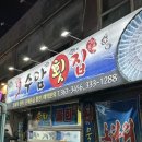 뚠뚜니횟집 이미지