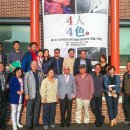 4인4색전 이미지