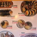 소담김밥 이미지