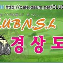 2009년 -경상도연락망- 이미지