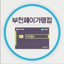 부천원미동우체국 네이버블로그