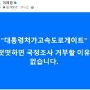 서울-양평 고속도로 근황 이미지