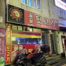 꿀꿀뒷고기 이미지