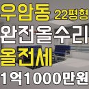 동일파크맨션2 이미지