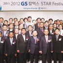 GS 파트너 주유소 이미지