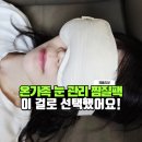 히말라야PC | 가족 눈관리, 눈찜질팩으로 시작했어요 ! 아데우 눈안대찜질팩 후기