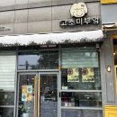고소미부엌 이미지