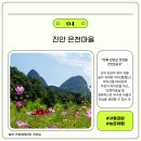 금마 서동공원 유아숲체험원 이미지